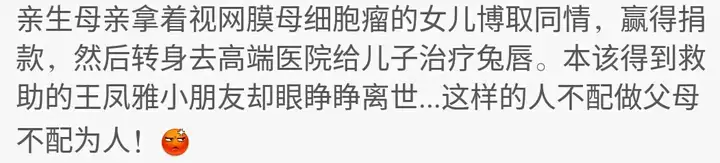 丁香医生|王凤雅之死:农村家庭的残酷现实 68 丁香医生|王凤雅之死:农村家庭的残酷现实