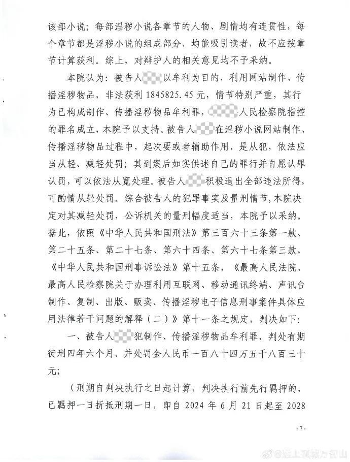 海棠作者被捕,耽美创作频繁涉刑出路何在? 85 图片