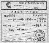 三十年市民史:解脱束缚 162 2a4471a2c99c48c29183ccc8d6cf5db6