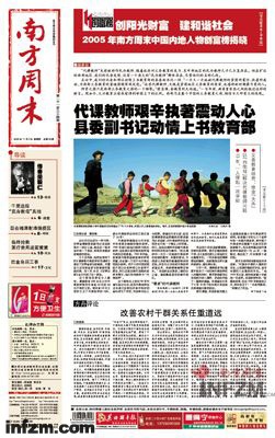 云南十万代课教师的最后一道“证明题” 15 云南十万代课教师的最后一道“证明题”