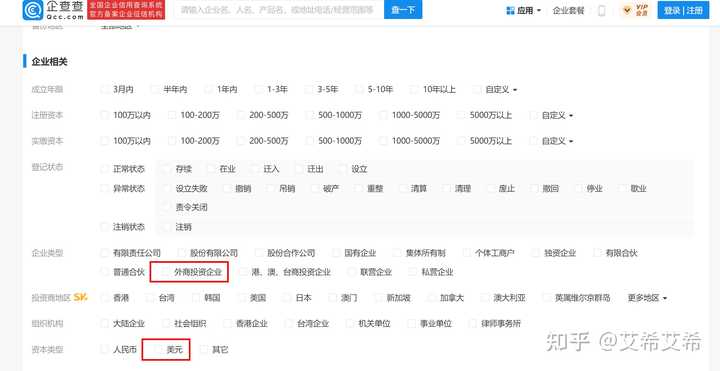 如何找到一个清闲的外企工作 42 如何找到一个清闲的外企工作