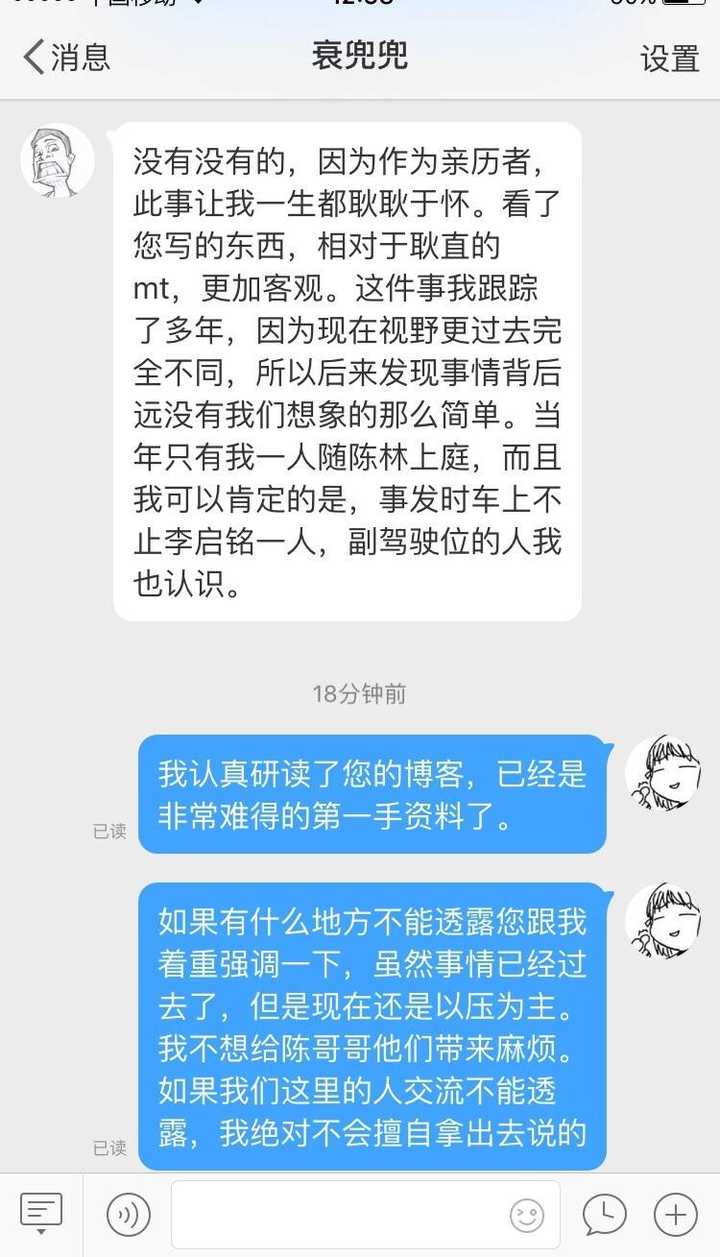 耿直的MT在我爸是李刚、鹏宇案、克拉玛依火灾中的罔顾事实洗地 50 耿直的MT在我爸是李刚、鹏宇案、克拉玛依火灾中的罔顾事实洗地