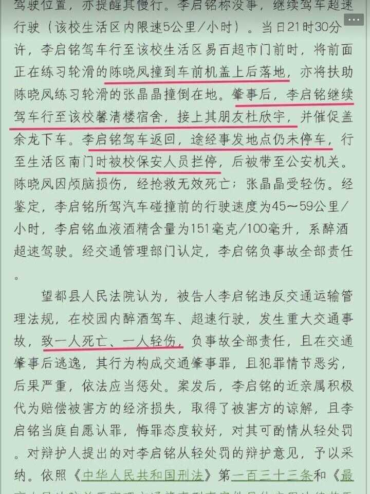耿直的MT在我爸是李刚、鹏宇案、克拉玛依火灾中的罔顾事实洗地 47 耿直的MT在我爸是李刚、鹏宇案、克拉玛依火灾中的罔顾事实洗地