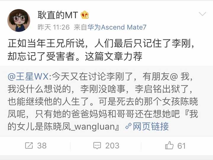 耿直的MT在我爸是李刚、鹏宇案、克拉玛依火灾中的罔顾事实洗地-银河百科全书