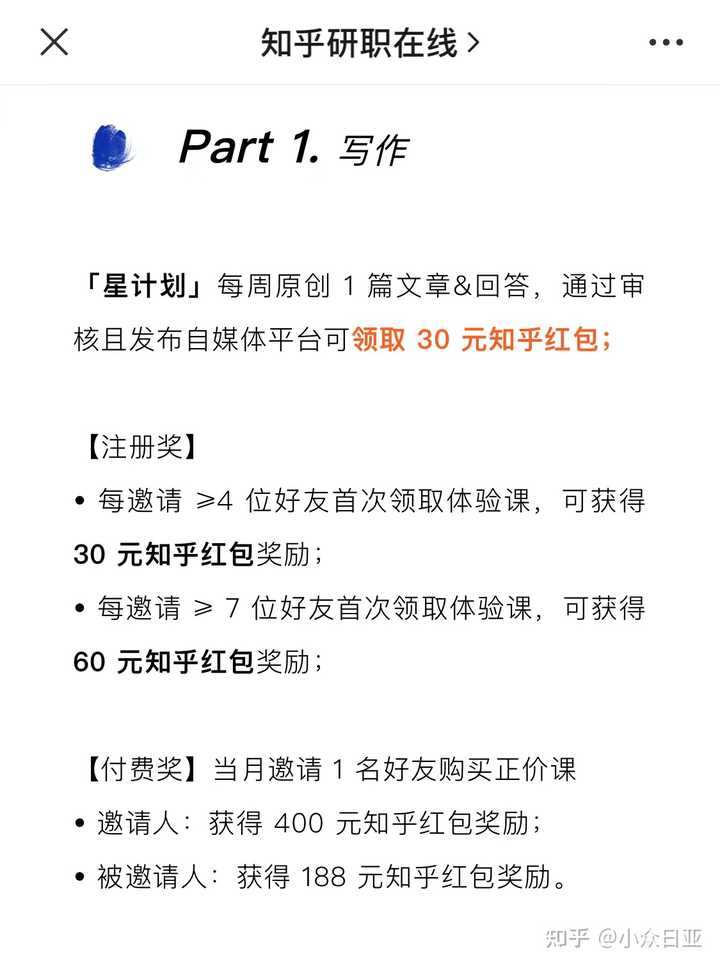 搞笑的知乎新人写作培训班 49 搞笑的知乎新人写作培训班