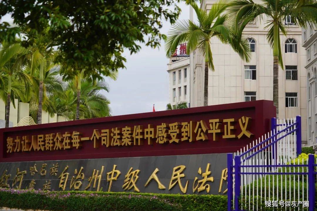 “宇宙第一黑社会”诞生在云南省红河州:22个罪名和1800多本案卷 38 “宇宙第一黑社会”诞生在云南省红河州:22个罪名和1800多本案卷