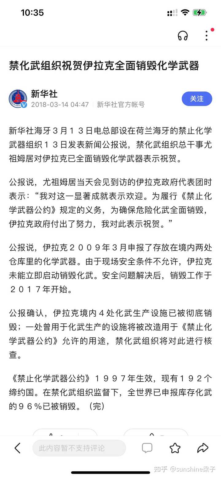 伊拉克有过化学武器吗?洗衣粉是怎么回事? 7 伊拉克有过化学武器吗?洗衣粉是怎么回事?