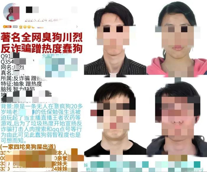 205元,一个普通人的隐私被“开盒” | 深度聚焦 29 205元,一个普通人的隐私被“开盒” | 深度聚焦