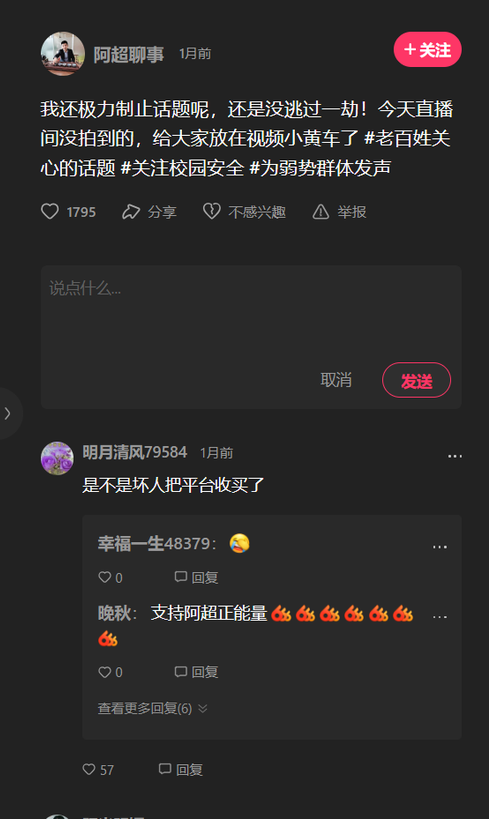 胡鑫宇失踪事件,一个高中生的失踪是如何被炒热的? 99 403a9adc0da6970f4db0152a959725a4