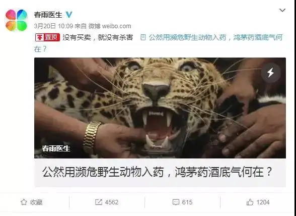 丁香医生|某药酒违法 2630 次安然无恙,医生发 1 篇科普文却被跨省抓捕 67 丁香医生|某药酒违法 2630 次安然无恙,医生发 1 篇科普文却被跨省抓捕