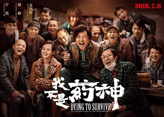 大象公会 | 中国人为什么用不上平价救命药 40 《我不是药神》剧照