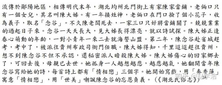 铡美案中陈世美原型是谁及故事渊源 38 铡美案中陈世美原型是谁及故事渊源