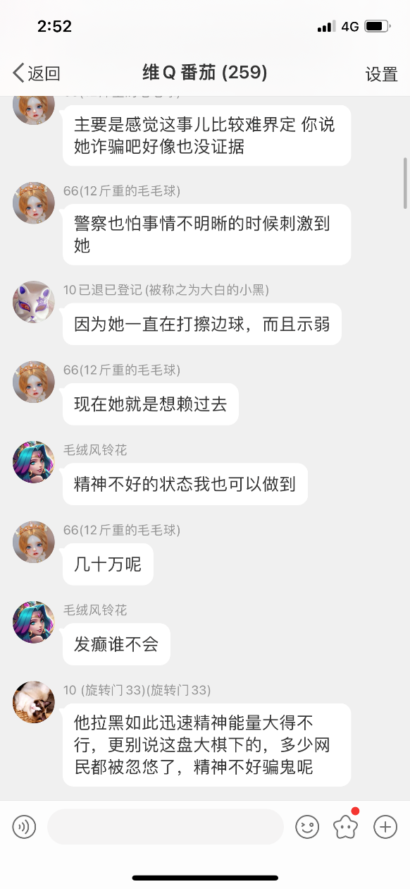 海棠作者被捕,耽美创作频繁涉刑出路何在? 96 图片