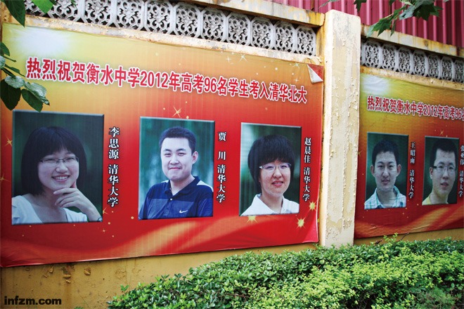 衡水中学的“封神”之路 超级高考工厂 19 衡水中学的“封神”之路 超级高考工厂