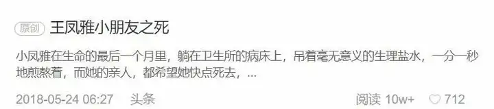 丁香医生|王凤雅之死:农村家庭的残酷现实 67 丁香医生|王凤雅之死:农村家庭的残酷现实
