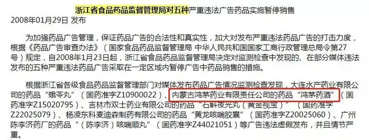 丁香医生|某药酒违法 2630 次安然无恙,医生发 1 篇科普文却被跨省抓捕 72 丁香医生|某药酒违法 2630 次安然无恙,医生发 1 篇科普文却被跨省抓捕