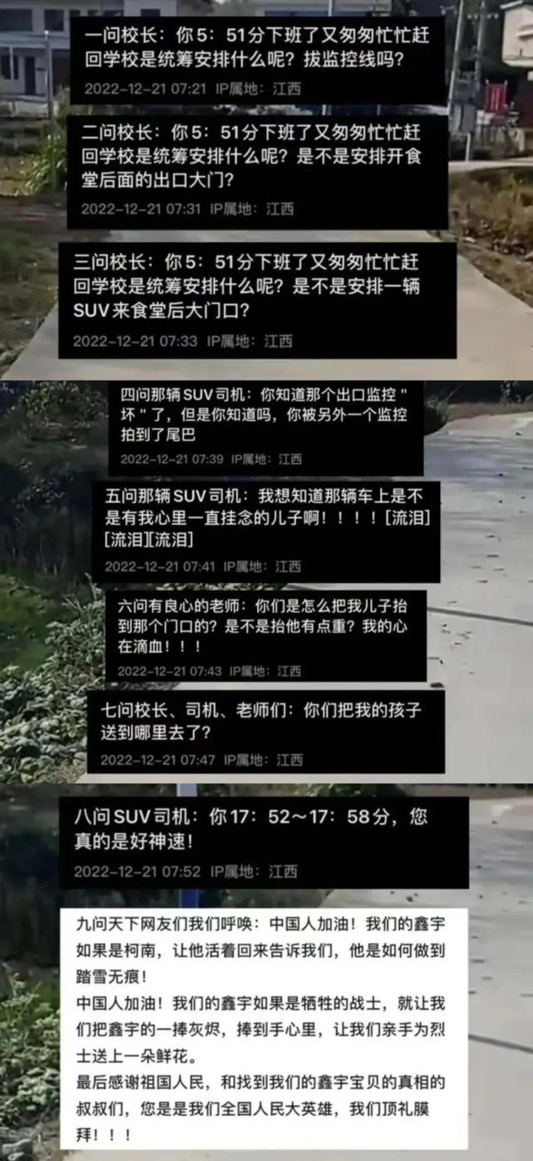胡鑫宇失踪事件,一个高中生的失踪是如何被炒热的? 86 60d6cbc6c8602032a150c4cfc91e3362