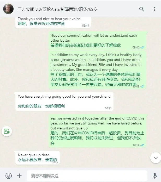 缅甸诈骗手册:中科院博士揭露诈骗真实细节 19 缅甸诈骗手册:中科院博士揭露诈骗真实细节