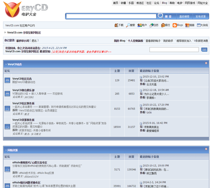 2000年前后的互联网记忆 40 2000年前后的互联网记忆