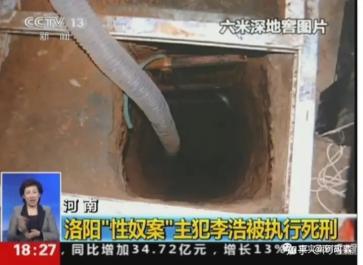 回顾洛阳地窖性奴案 27 回顾洛阳地窖性奴案