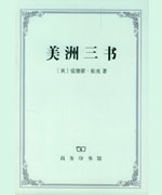 三十年思想史:自由之路 175 6f84ca096f7a85a424d620e253ea33b7
