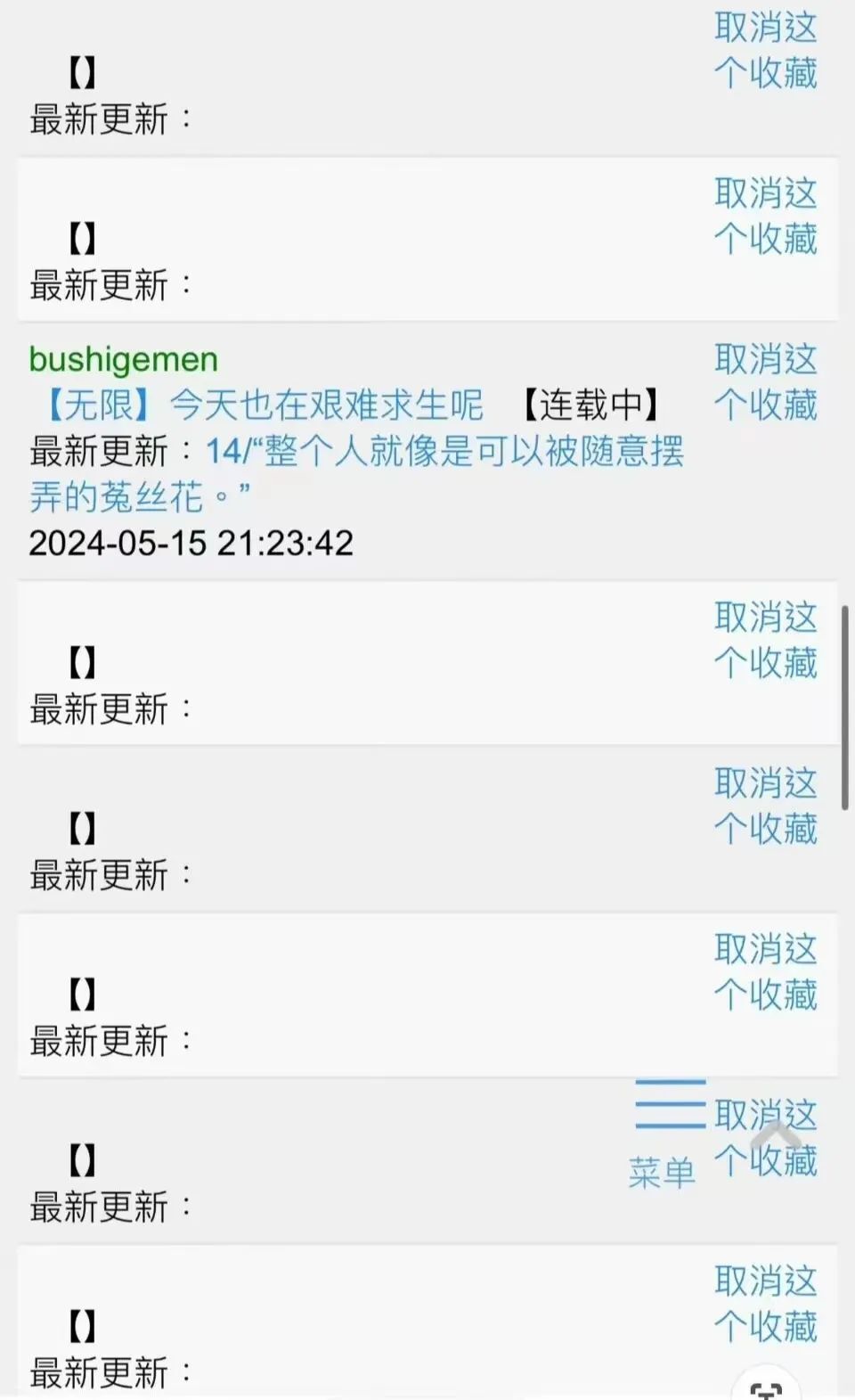 海棠作者被捕,耽美创作频繁涉刑出路何在? 79 图片