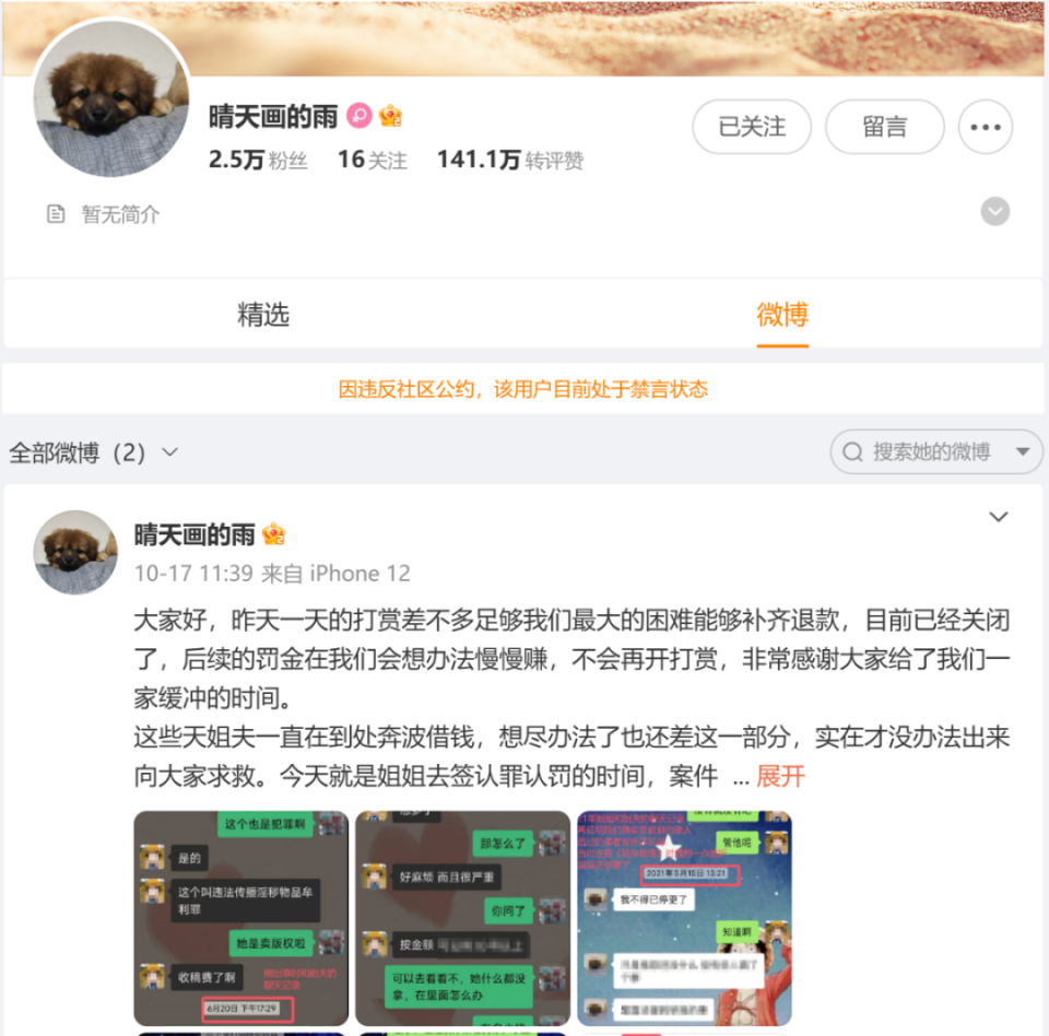 海棠作者被捕,耽美创作频繁涉刑出路何在? 97 图片