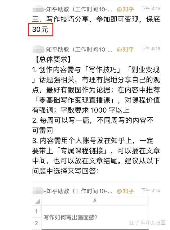 搞笑的知乎新人写作培训班 48 搞笑的知乎新人写作培训班