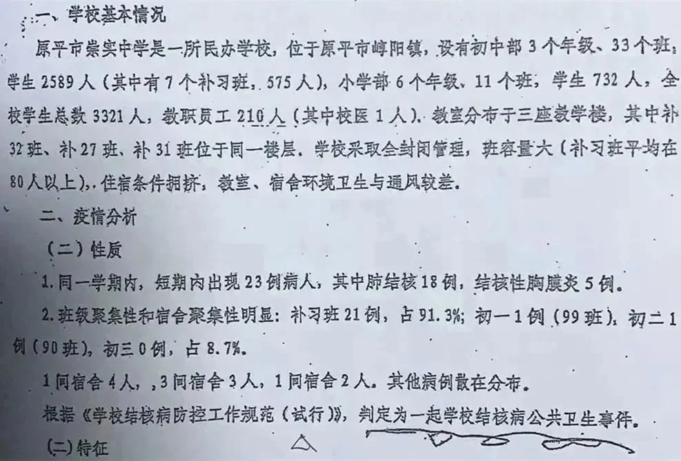 因肺结核疫情获刑的中学校长,11年后仍在等“一个结果”-银河百科全书