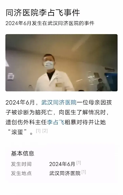 同济医生李占飞事件,彻底撕开了“器官捐献”最后一块遮羞布... 14 同济医生李占飞事件,彻底撕开了“器官捐献”最后一块遮羞布...