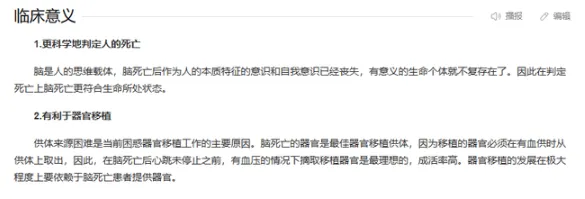 同济医生李占飞事件,彻底撕开了“器官捐献”最后一块遮羞布...-银河百科全书