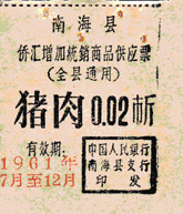 三十年市民史:解脱束缚 149 7c5f5c21650e5908941309ec6b25b9ce