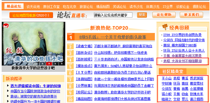 2000年前后的互联网记忆 34 2000年前后的互联网记忆