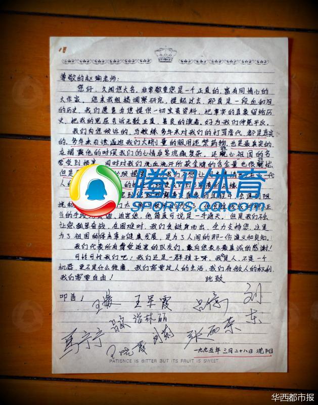 王军霞领衔举报马家军强迫使用兴奋剂 14 84f7122d45b57348d070ec5bb008606f