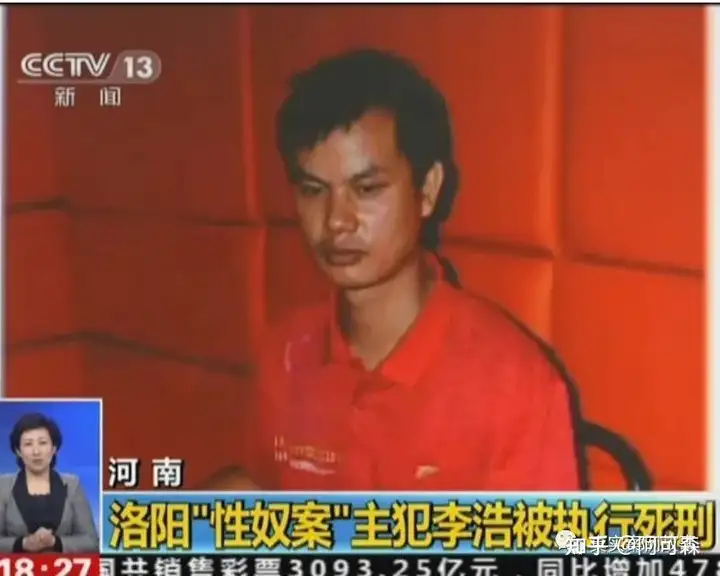 回顾洛阳地窖性奴案-银河百科全书