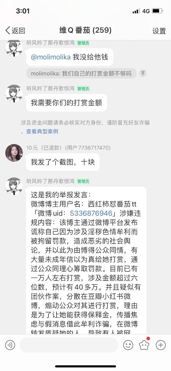 海棠作者被捕,耽美创作频繁涉刑出路何在? 95 图片