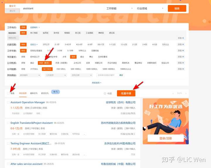 如何找到一个清闲的外企工作 37 如何找到一个清闲的外企工作