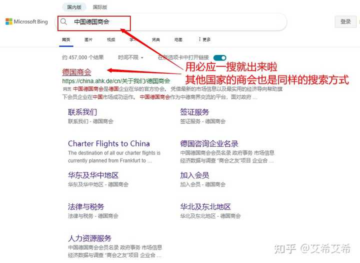 如何找到一个清闲的外企工作 38 如何找到一个清闲的外企工作
