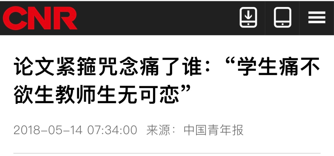 高校杀人案:非升即走的悲剧|大象公会 46 640?wx_fmt=png