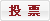 三十年灾难录:拒绝遗忘 217 98抗洪