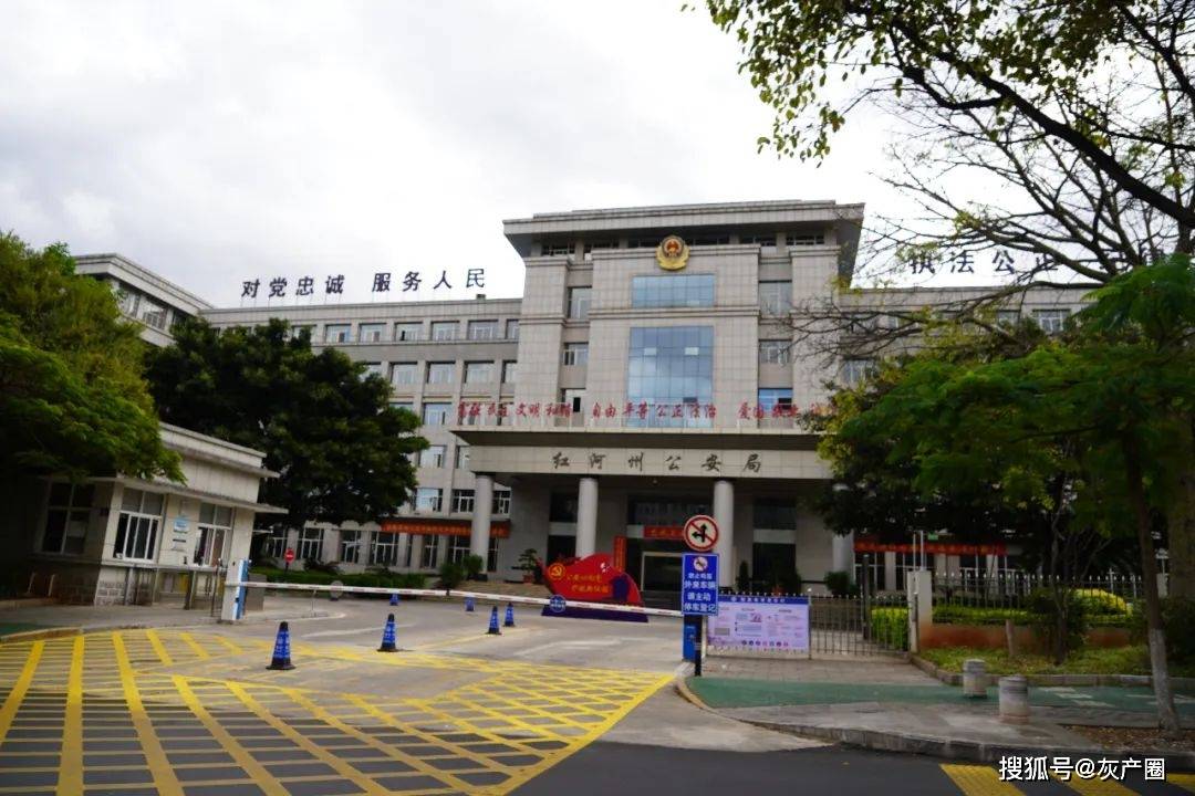 “宇宙第一黑社会”诞生在云南省红河州:22个罪名和1800多本案卷 36 “宇宙第一黑社会”诞生在云南省红河州:22个罪名和1800多本案卷