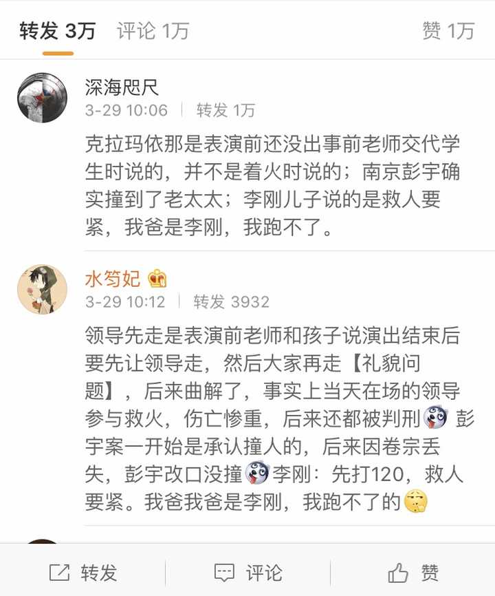 耿直的MT在我爸是李刚、鹏宇案、克拉玛依火灾中的罔顾事实洗地 42 耿直的MT在我爸是李刚、鹏宇案、克拉玛依火灾中的罔顾事实洗地