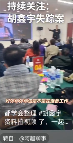 胡鑫宇失踪事件,一个高中生的失踪是如何被炒热的? 84 9f5feaf14a69ccc597a16f19f604a02e