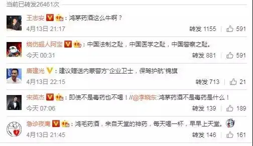 丁香医生|某药酒违法 2630 次安然无恙,医生发 1 篇科普文却被跨省抓捕 70 丁香医生|某药酒违法 2630 次安然无恙,医生发 1 篇科普文却被跨省抓捕