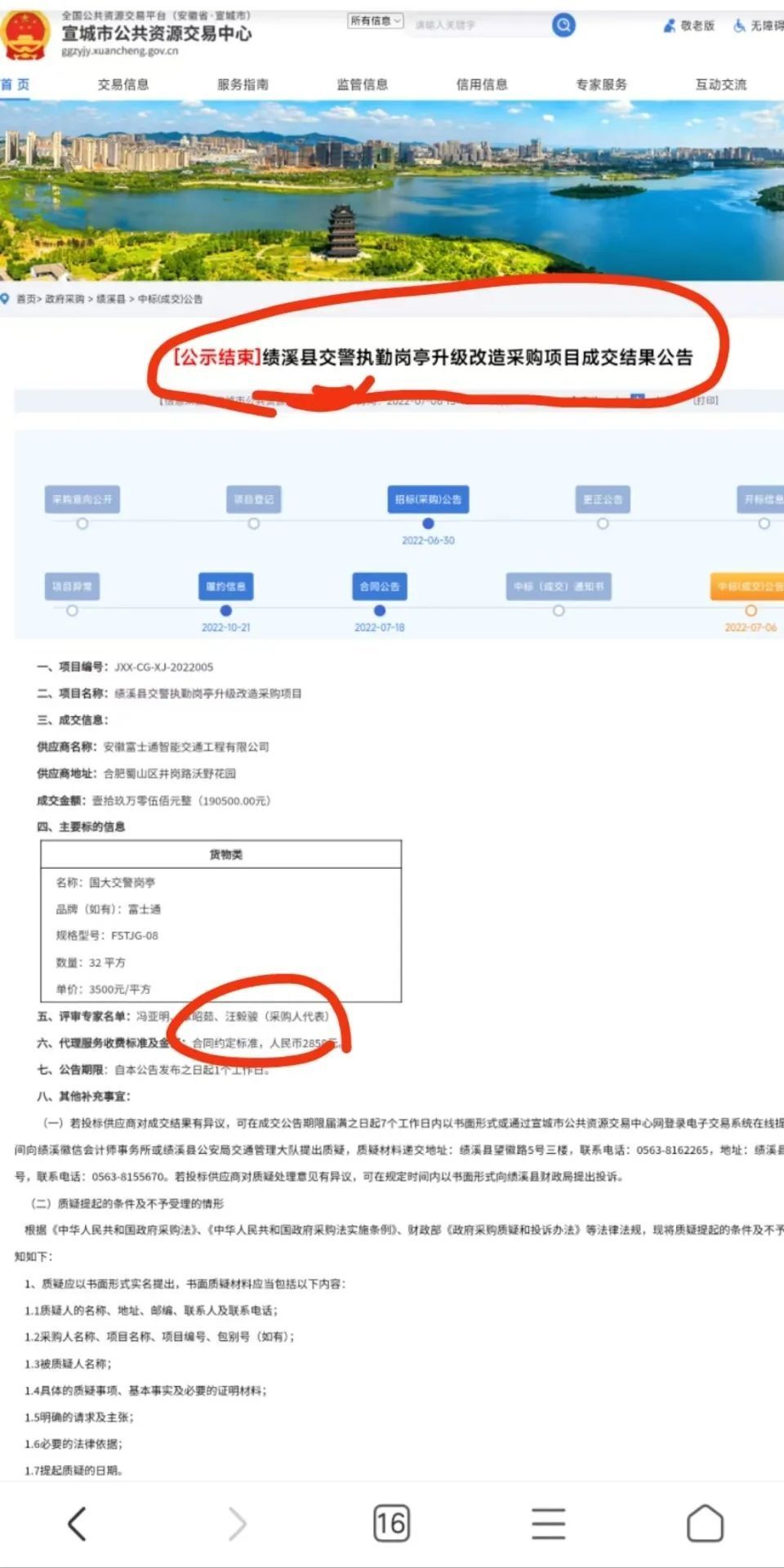 海棠作者被捕,耽美创作频繁涉刑出路何在? 90 图片