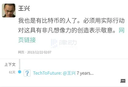 比特币问世15年:4300万倍背后的故事 76 比特币问世15年:4300万倍背后的故事