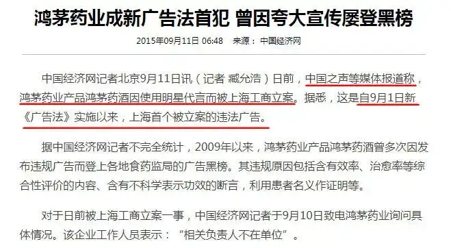 丁香医生|某药酒违法 2630 次安然无恙,医生发 1 篇科普文却被跨省抓捕 75 丁香医生|某药酒违法 2630 次安然无恙,医生发 1 篇科普文却被跨省抓捕