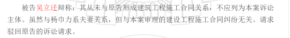 雪夜崩塌的体育馆背后疑点重重:退而不休的干部、未出资的资方 26 图片