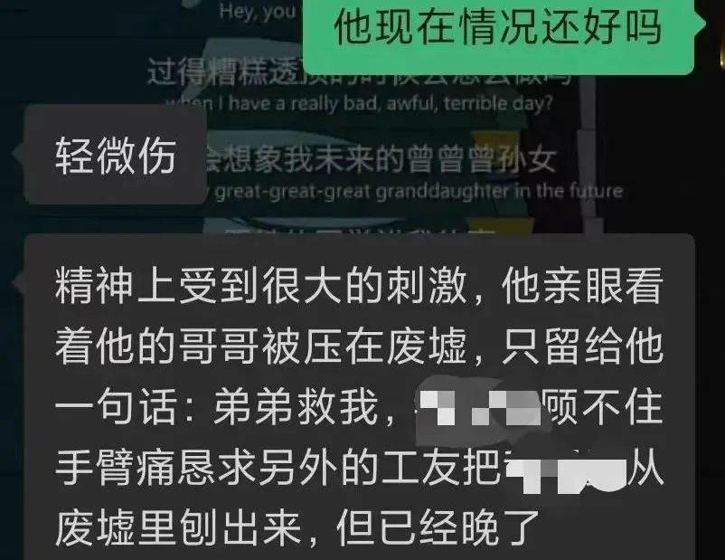 乐山垮塌19人遇难:新采矿井在工棚上方,每天都在爆破 | 深度聚焦 23 乐山垮塌19人遇难:新采矿井在工棚上方,每天都在爆破 | 深度聚焦