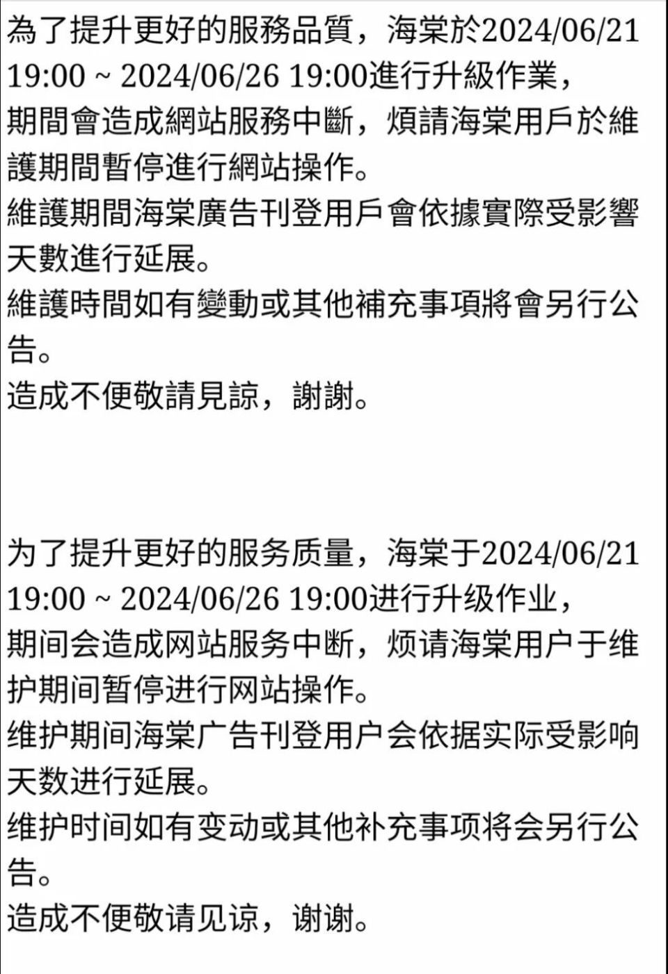 海棠作者被捕,耽美创作频繁涉刑出路何在? 76 图片